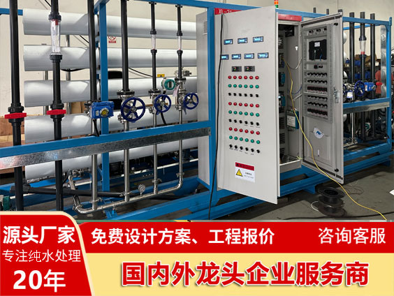 百惠浦去離子水設(shè)備的處理能力？適用于哪些行業(yè)？