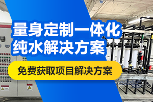 30+工藝出口撬裝式中水回用設備——國內廠家直供，設計安裝售后全包  